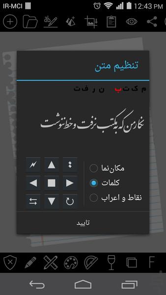 پیام‌نگار - Image screenshot of android app