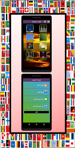 Allah Ringtones - عکس برنامه موبایلی اندروید