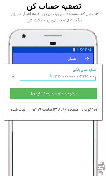 میبریم | تاکسی اشتراکی (راننده) - عکس برنامه موبایلی اندروید