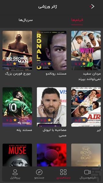 می بی نی میبینی - Image screenshot of android app