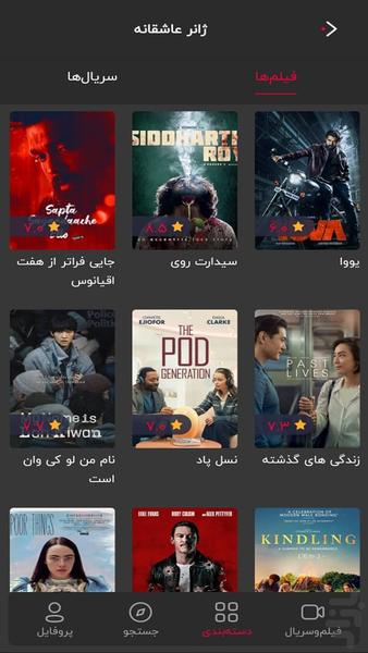 می بی نی میبینی - Image screenshot of android app