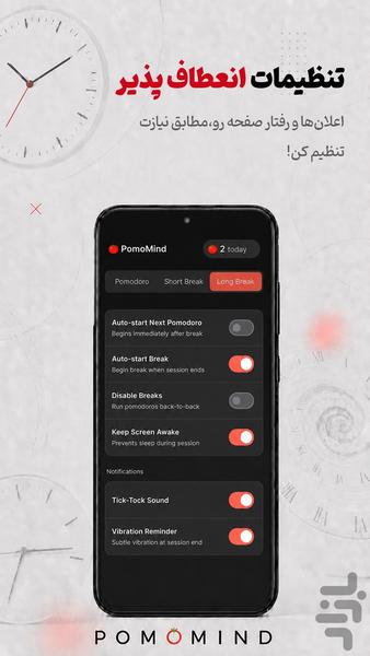 PomoMind - عکس برنامه موبایلی اندروید
