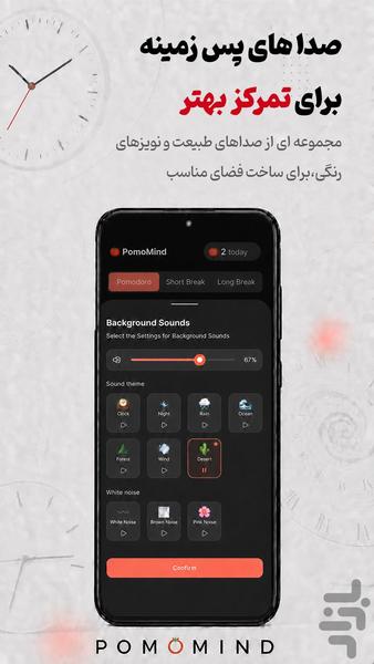 PomoMind - عکس برنامه موبایلی اندروید