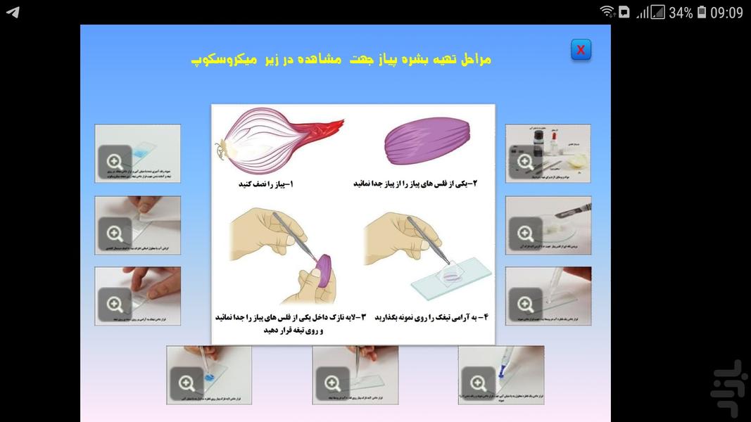 Microscope - Image screenshot of android app