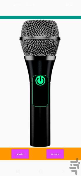 میکروفون بلوتوثی - عکس برنامه موبایلی اندروید