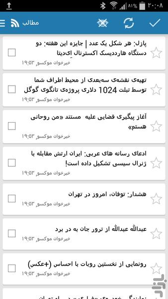 فیدینگ - Image screenshot of android app