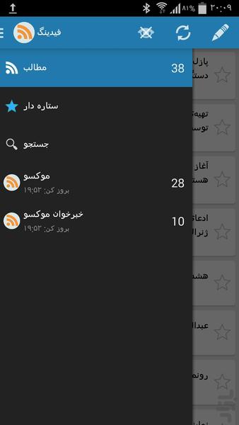 فیدینگ - عکس برنامه موبایلی اندروید