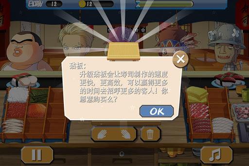Sushi House - cooking master - عکس بازی موبایلی اندروید