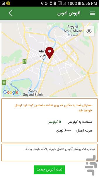 Mikado (Fruits Online Delivery) - Image screenshot of android app