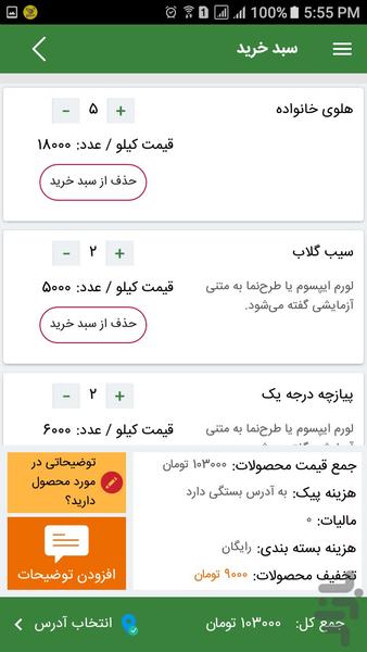 Mikado (Fruits Online Delivery) - Image screenshot of android app