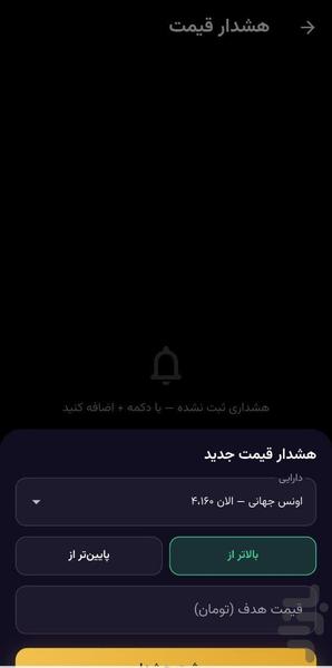 میداس - عکس برنامه موبایلی اندروید