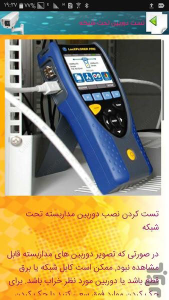 Education CCTV - Image screenshot of android app