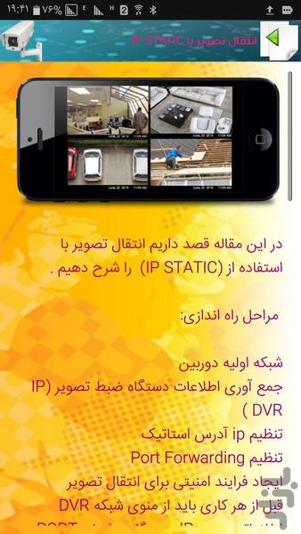 Education CCTV - Image screenshot of android app
