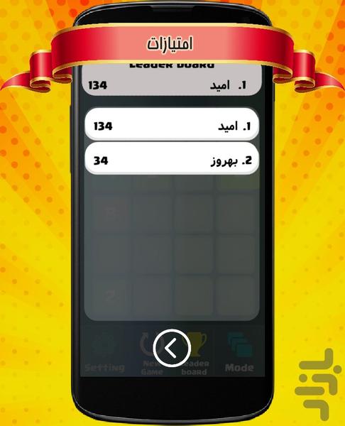 ۲۰۴۸ بمب گذاری - عکس بازی موبایلی اندروید