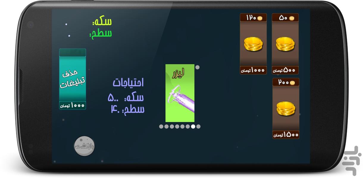عملیات فضایی - عکس بازی موبایلی اندروید