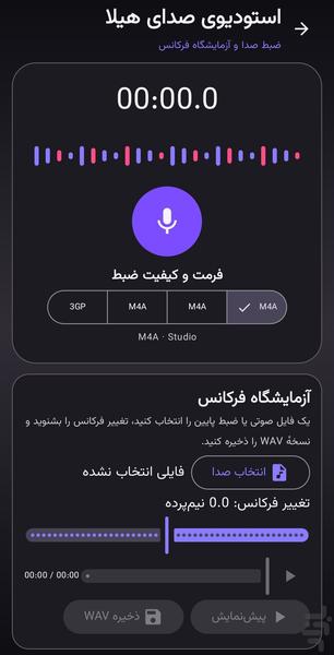 پخش کننده موزیک HilaMP - عکس برنامه موبایلی اندروید