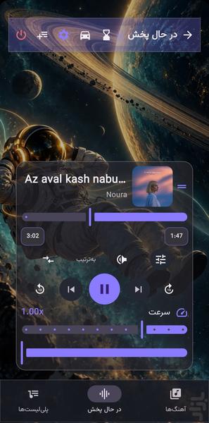 پخش کننده موزیک HilaMP - عکس برنامه موبایلی اندروید