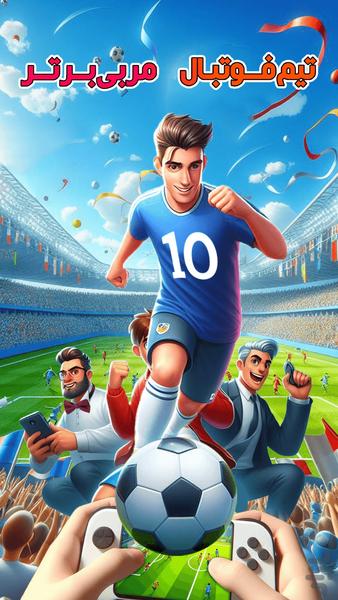 Football Squad, Top Manager - Gameplay image of android game
