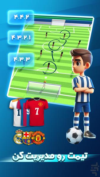 Football Squad, Top Manager - Gameplay image of android game