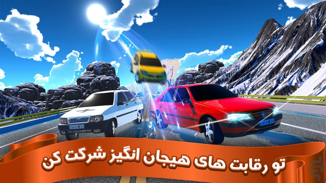 عشق سرعت : رقابت آنلاین ماشین ایرانی - Gameplay image of android game