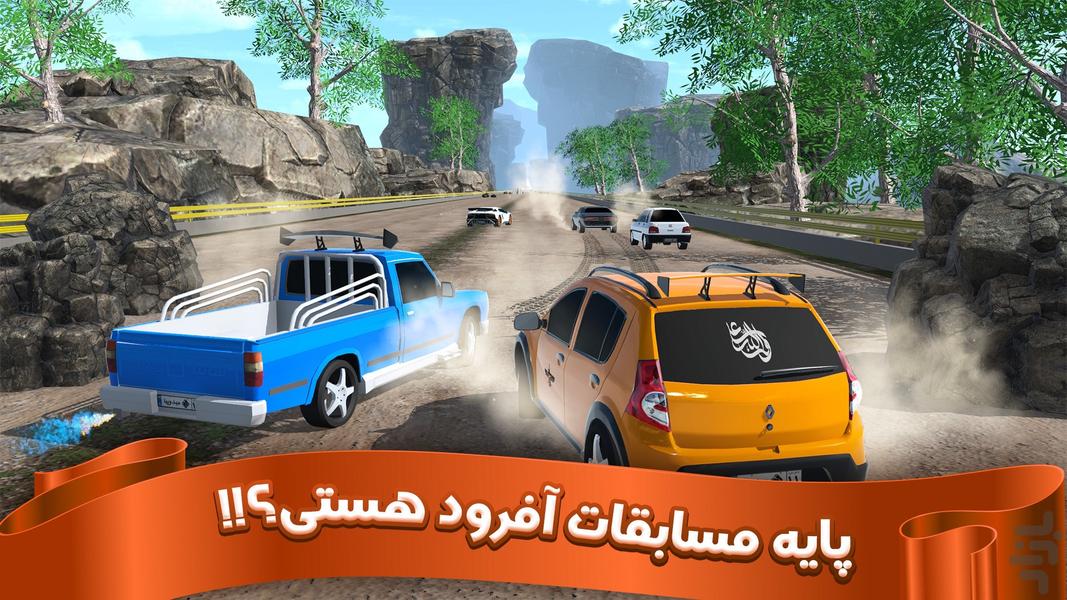 عشق سرعت : رقابت آنلاین ماشین ایرانی - عکس بازی موبایلی اندروید
