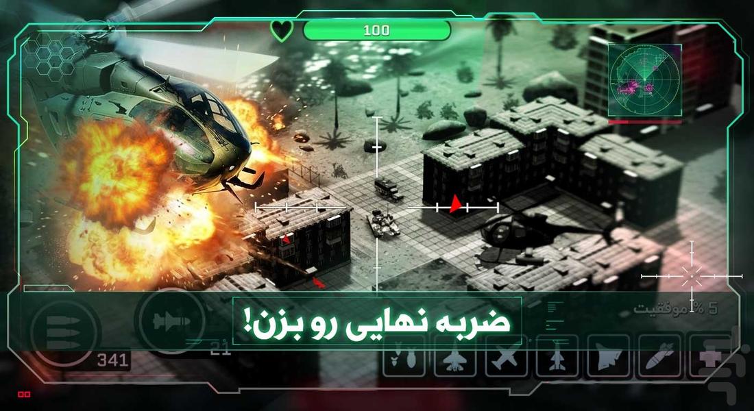 War Drone - Gameplay image of android game