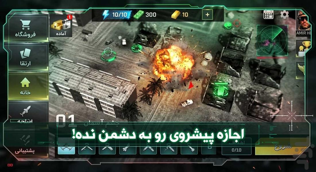 War Drone - Gameplay image of android game