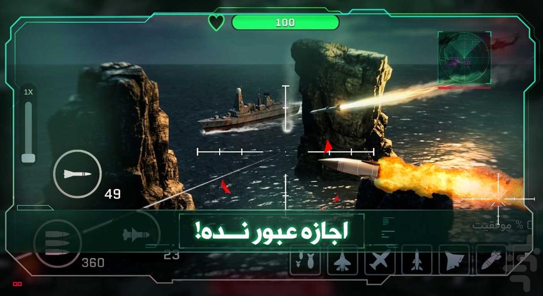 War Drone - Gameplay image of android game