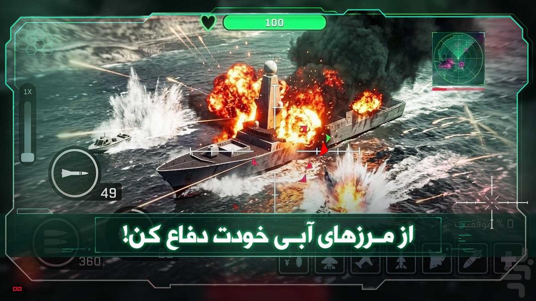 پهباد جنگی: بازی شوتر آنلاین - عکس بازی موبایلی اندروید