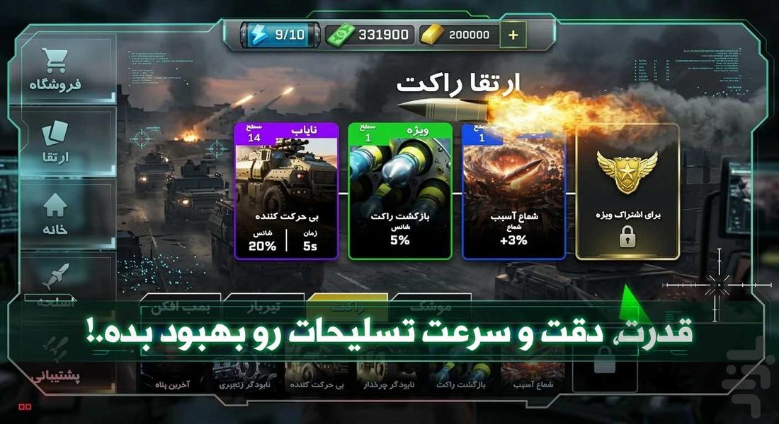 War Drone - Gameplay image of android game