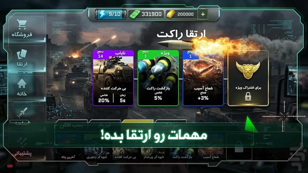 پهباد جنگی: بازی شوتر آنلاین - عکس بازی موبایلی اندروید