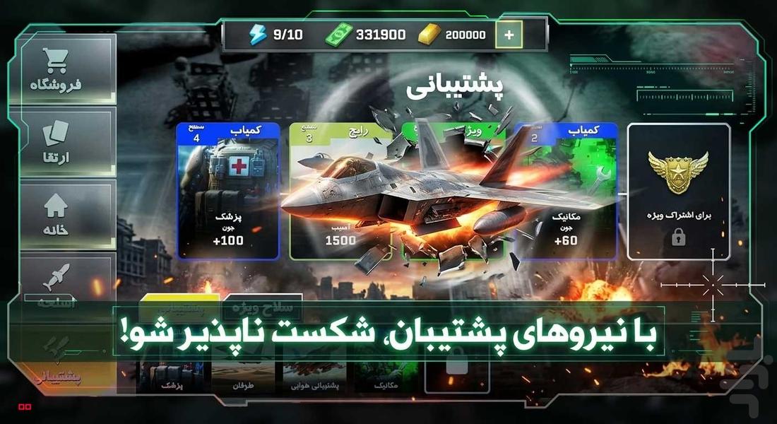 War Drone - Gameplay image of android game