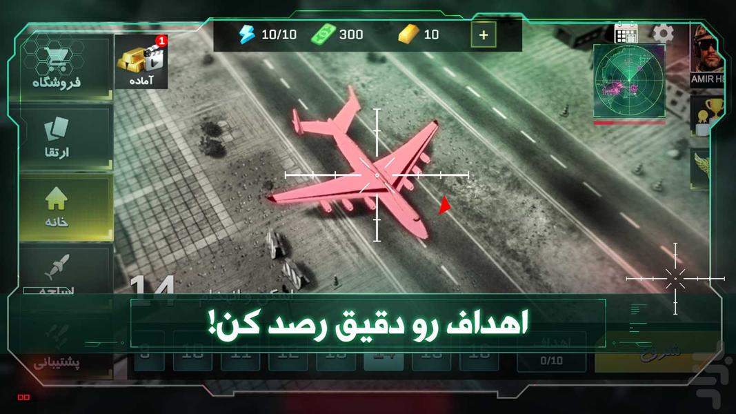 پهباد جنگی: بازی شوتر آنلاین - عکس بازی موبایلی اندروید