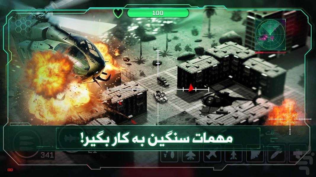 پهباد جنگی: بازی شوتر آنلاین - عکس بازی موبایلی اندروید