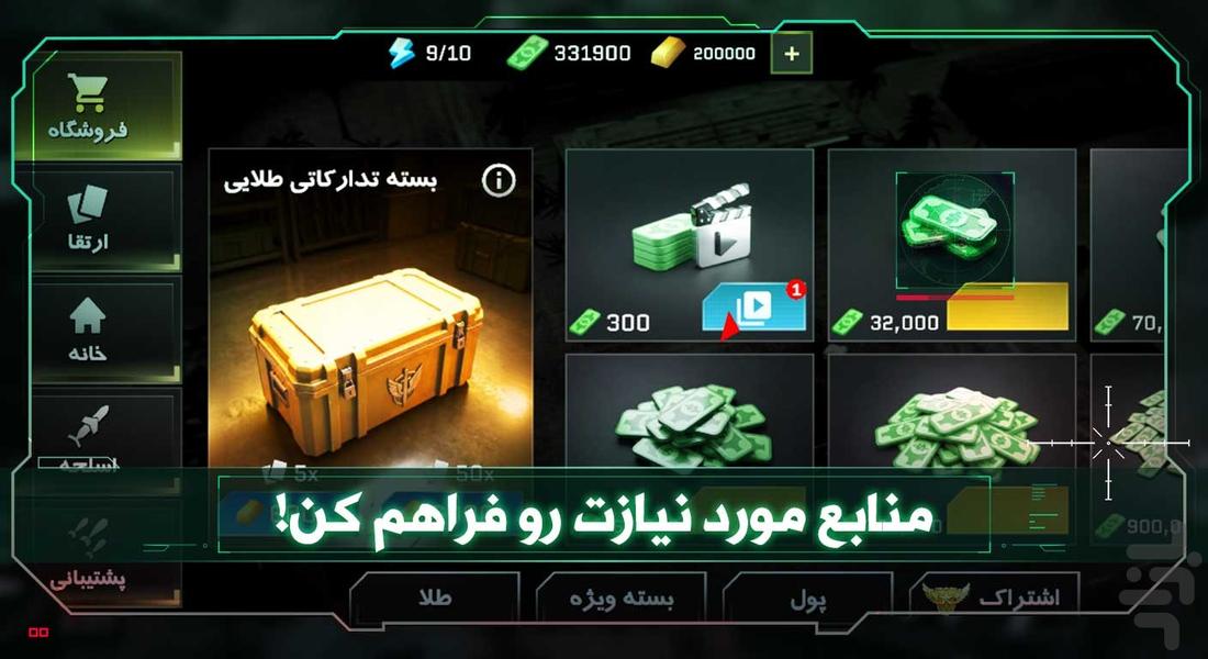 War Drone - Gameplay image of android game
