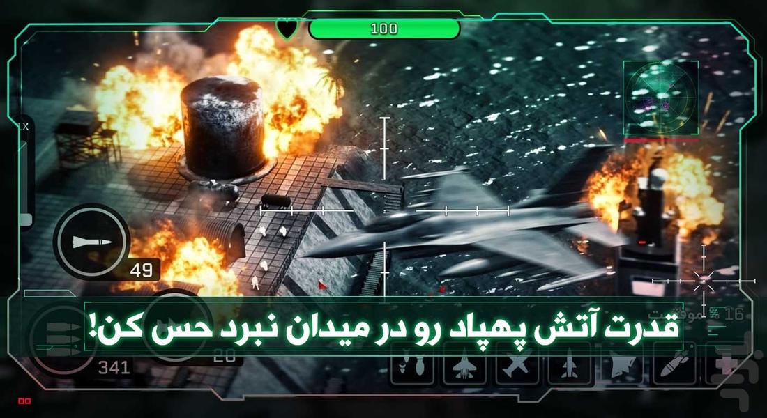War Drone - Gameplay image of android game