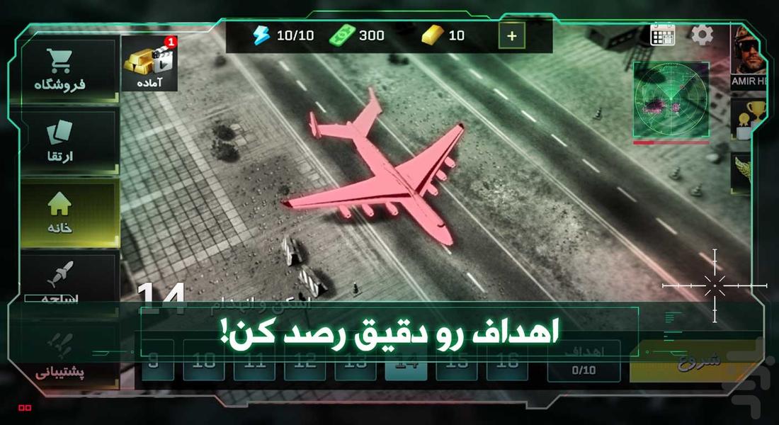 War Drone - Gameplay image of android game