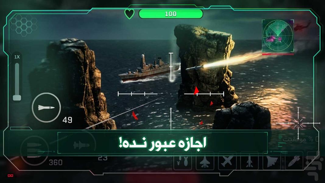 پهباد جنگی: بازی شوتر آنلاین - عکس بازی موبایلی اندروید