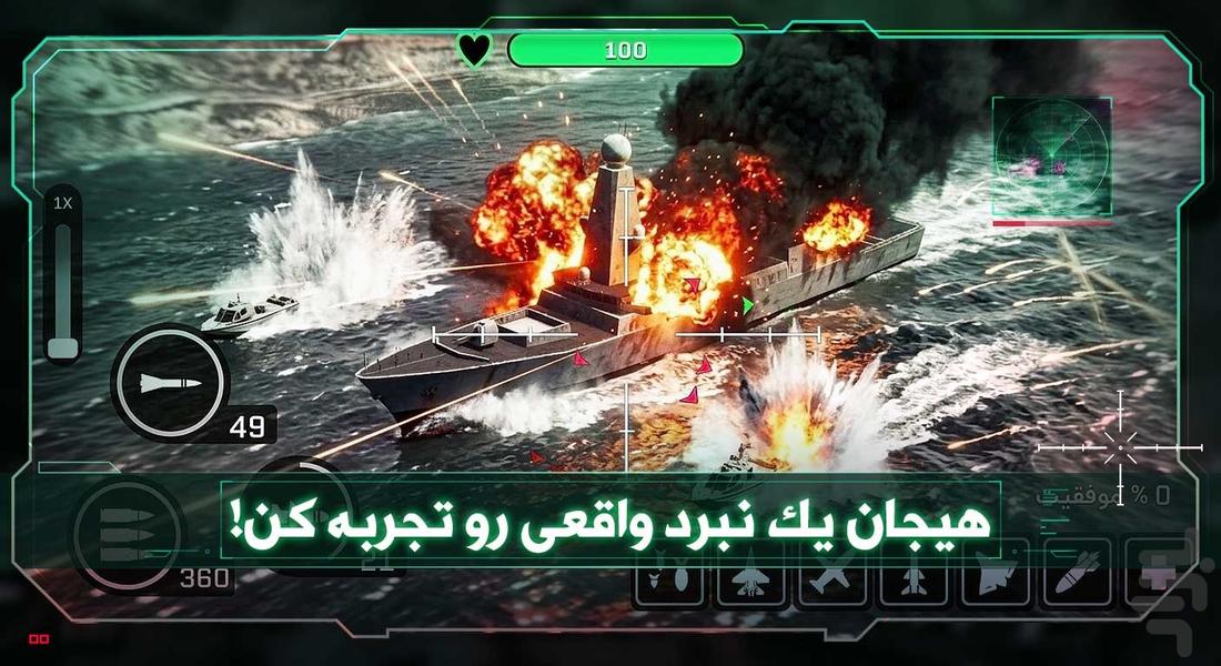 War Drone - Gameplay image of android game