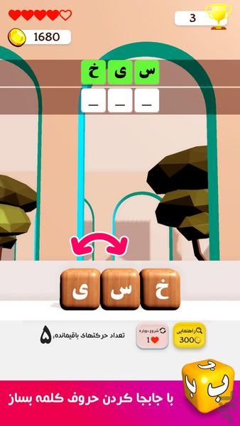 Word Blocks: Word Game - Gameplay image of android game