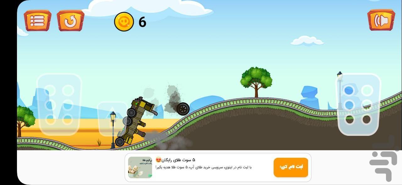 بازی قطار تندرو - Gameplay image of android game