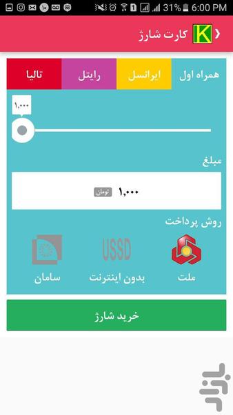 برنامه همه کاره با امکانات زیر - عکس برنامه موبایلی اندروید