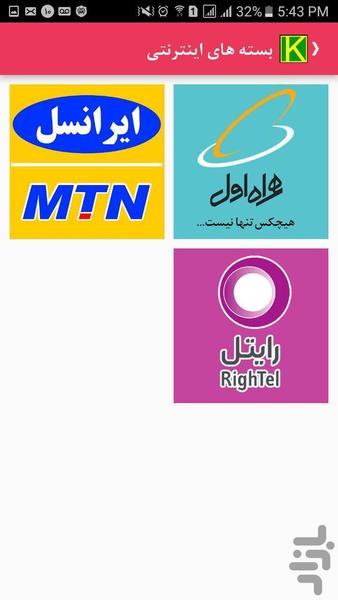 برنامه همه کاره با امکانات زیر - عکس برنامه موبایلی اندروید