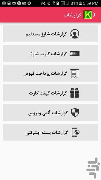 برنامه همه کاره با امکانات زیر - عکس برنامه موبایلی اندروید