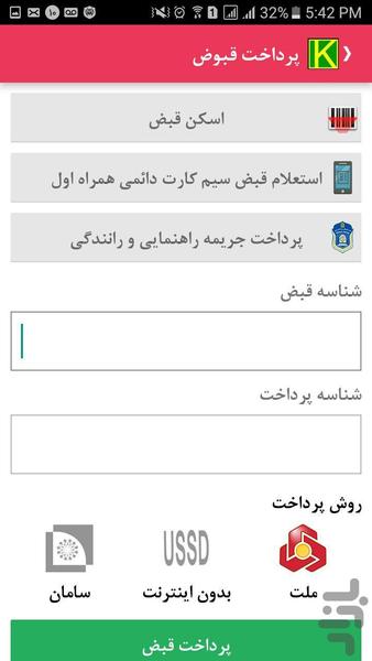 برنامه همه کاره با امکانات زیر - عکس برنامه موبایلی اندروید