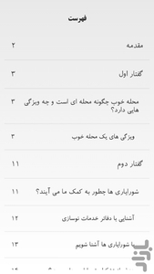 Mahale - Image screenshot of android app