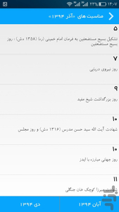 Persian Calendar - Image screenshot of android app