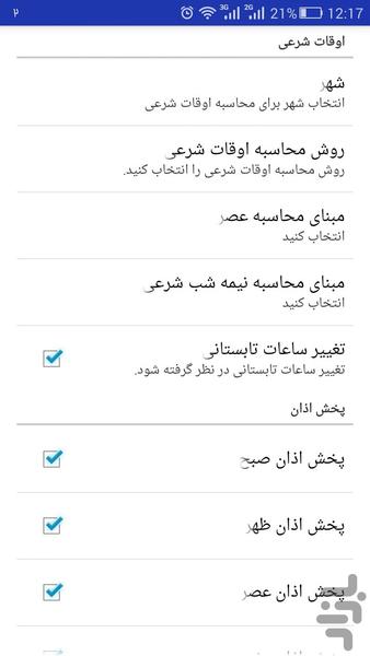 تقویم شمسی - عکس برنامه موبایلی اندروید