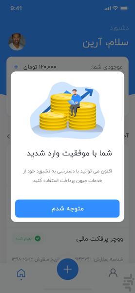 MihanPardakht - Image screenshot of android app
