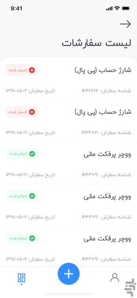 MihanPardakht - Image screenshot of android app